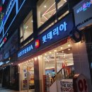 롯데리아 인천당하점 이미지