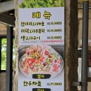 발왕산돌판구이