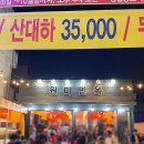 진원미면옥 이미지