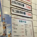 삼동식당 | [사당역 냉삼맛집] 삼동식당 냉동삼겹살 후기