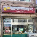 훈이세탁소 이미지