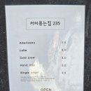 [대전 우송대 카페] 디카페인도 가능한 로스팅 카페, 커피볶는집 235 후기