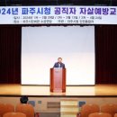 파주시청 경기경제신문