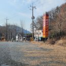 팔공산순두부청국장 이미지