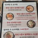 월계촌