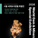 서울보석