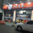 까투리두암