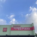 미영이네굴구이 | 일주일 간의 제주여행