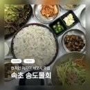송도시장입구 | 🐟 속초 세꼬시 맛집 / 송도물회