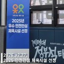 VTS 태권스쿨도장 | < ⛑️2025 안전안심 체육시설 최고기관 선정, 문화체육관광부 장관표창👍 > 대구 서구 평리동태권도 서...