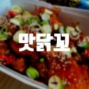 호원신일엘리시움경로당 | [의정부] 현미베이크와 로스트치킨이 맛있는 맛닭꼬 호원점