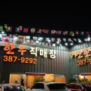 거산한우직판장 이미지