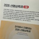 청명회관 | [2026 축제] 봉은사 선명상축제 일요일 세션 3개 들은 찐 후기