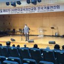 한국교육자선교회 웃음치료 강의 이미지