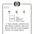 우리 가족을 위한 믿을 수 있는 방역소독 전문업체 이미지