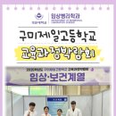 구미제일고등학교 이미지