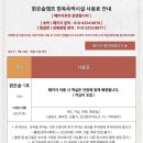 다대리마트 | 경기도 양평 한옥 펜션 추천ㅣ맑은숲캠프ㅣ숙박 바베큐 패키지