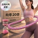 즐거운 다이어트 생활체조 | 다이어트 중 필수 헬스 기구 비교 후기 핵심 정리! 가성비 끝판왕 '굿프렌드 신수지의 밸런스코어...