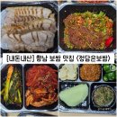 정담은보쌈범박점 | [경기/화성] 향남 보쌈 맛집 "정담은보쌈" 내돈내산 솔직후기 (feat. 배달)