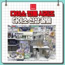 다이소 신상 한국 전통 시리즈 호작도 소품 꿀템 후기