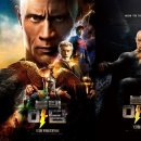 블랙아담 | 영화 블랙 아담 후기... 심심할 때 좋은...