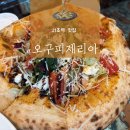 커피&샌드위치오구오구 | [서초/강남 맛집] ogu 오구피제리아 내돈내산 후기. 서초역화덕피자맛집 서초피자맛집 서초역가성비좋은...