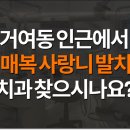 거여서울치과의원 이미지