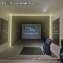 진동스크린골프 이미지