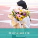 꽃집의아가씨는예뻐요망우점