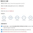 [2025년 상반기]새싹 기초 영어 | [뭉냥늉 취준일지][2026(상)삼성_서류 합격] 삼성 E&amp;A 대학생 인턴(2026 상반기) 지원서 작성 및 TIP