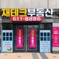 대연바다공인중개사사무소 이미지