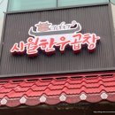 삼창어린이공원 이미지