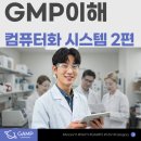 갬프시스템 네이버블로그