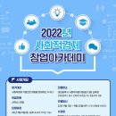 사회적협동조합세상만사 이미지