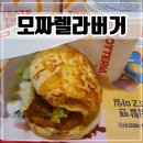롯데리아 신메뉴 &#39;나폴리맛피아 모짜렐라버거&#39; 토마토바질, 발사믹바질 솔직후기