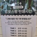 쟝블랑제리단팥빵