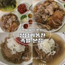 정남기똥찬족발