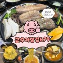 [포항/이동] 포항 이동 삼겹살 가성비 맛집, 숙성고기가 예술인 '금수저삼겹679' 솔직후기 🐷🥄