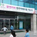 근로자종합복지관 앞 이미지