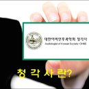 소리샘보청기강북난청센터 이미지