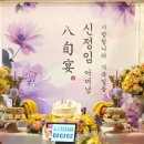 해미연 | [비긴위드] 나주 한정식 맛집 "해미연" / 출장 팔순 상차림