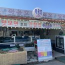 복음호