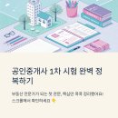 공인중개사(1차과목) | 공인중개사 1차 과목 핵심정리