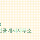 서해그랑블공인중개사사무소 이미지