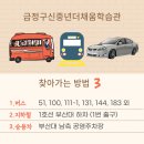 [신중년더채움학습관] 재미있는 아랍 이야기 | [금정구평생학습] 신중년더채움학습관 뮤지컬인문학, 영화속재즈 금정세대공감센터