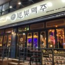 별빛맥주(영등포구청역점) | 영등포구청역술집 탕안주 2차술집 - 별빛맥주 영등포구청역점