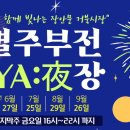 장안문거북시장 이미지