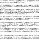 전세금 안주는 집주인이 개인회생한답니다. 탄원서 서명 부탁드립니다 ㅜㅜ 이미지