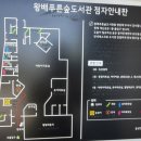 왕배푸른숲도서관 1층 네이버블로그