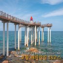 송라면 두곡숲 간이화장실 | 포항 해파랑길 18코스 포항볼거리 많은 걷기좋은길 with 아이더로드4500